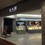 ゴディバ - 羽田空港第2旅客ターミナル 2F、金の翼の中