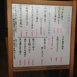 き八 - （2016.3）この日のメニュー