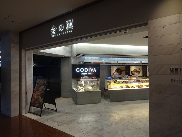 ゴディバ 羽田空港第二旅客ターミナル２f 羽田空港第２ターミナル 東京モノレール チョコレート 食べログ