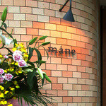 モーネ - (2016.4月)煉瓦のファザード。4/9開店の新星