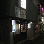 かしわや - 外観