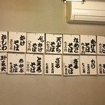 かしわや - メニュー