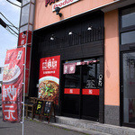 Karamenyamasumotogempuususenjiten - 「辛麺屋 桝元 玄風周船寺店」さんの外観。パチンコ店の建物内にあります。