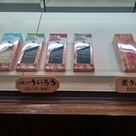 ういろう - ういろう4種(各600円税抜)