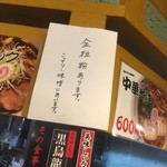 布施 細見商店 - 細見商店（'15/10）