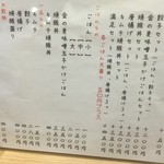 布施 細見商店 - 細見商店（'15/10）