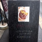 アアベルカレー - 表看板