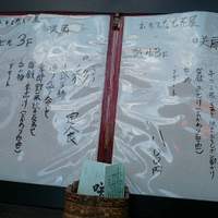 おもてなし茶屋　咲扇 - 