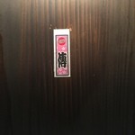 神保町 傳 - 2016.04