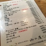 生ラムジンギスカン 山小屋 - 