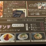 パンカフェ　ル・パン - はがき大の　チラシのようなメニュー