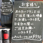 パンストック - めんたいフランスは、パンストックの金字塔なので、焼き上がりと同時に間もなく売り切れるらしい(180本)。