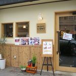 お肉食堂 にくきゅう - 