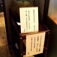 浅草むぎとろ 本店 - 