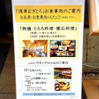 浅草むぎとろ 本店 - 