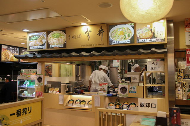 Dotonbori Imai Oosakanorenmeguriten photo 4