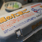 生ホルモン処 おさむちゃん。 - 龍のたまご☆