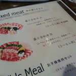 遠野食肉センター - 