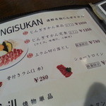 遠野食肉センター - 