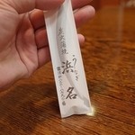 うなぎ 浜名 - 