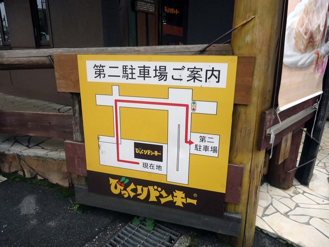 メニューにびっくりするの巻 By 元祖男爵 びっくりドンキー 南行徳店 南行徳 ファミレス 食べログ