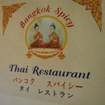 Bangkok Spicy - スパイシーは英語ですよね　さすがヨコスカ