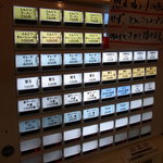 無鉄砲 - 券売機