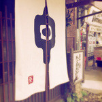 草喰 なかひがし - 