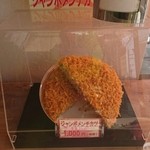 稲垣精肉店 - 