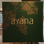 ayana - 朝食会場 レストラン ayana ロゴ