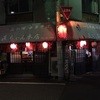 一品料理・中華そば 直ちゃん本店