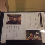 柚こう - メニュー