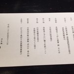 柚こう - メニュー