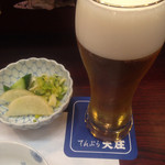 天庄 - 香の物と生ビール