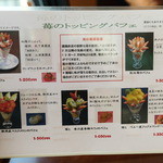 フルーツガーデン シン・サン - 