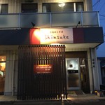 焼鳥＆Dining真輔 - 