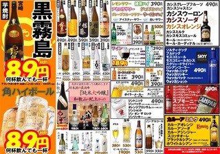 すしめん処 大京 - 充実したドリンクメニュー。おすすめは黒霧島と角ハイボール