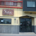 たらふく - 外観（お休みでした・・・）