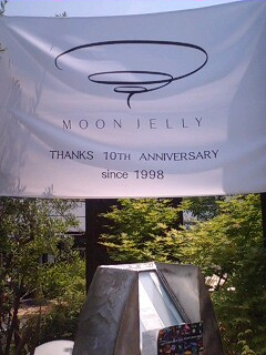 閉店 Moon Jelly ムーンジェリー 苦楽園口 バー 食べログ 閉店 Moon Jelly ムーンジェリー 苦楽園口 バー 食べログ