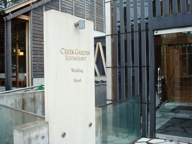 クリークガーデンカフェ Creek Garden cafe 軽井沢 カフェ 食べログ クリークガーデンカフェ Creek Garden cafe 軽井沢 カフェ 食べログ