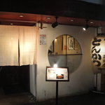 はせ川 - 外観（むさしや時代）