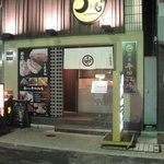 銀座平田牧場 - 