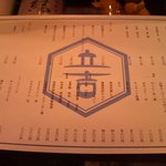 立吉餃子 渋谷店 - 