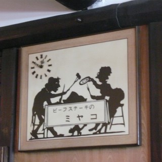 グリルミヤコ_2