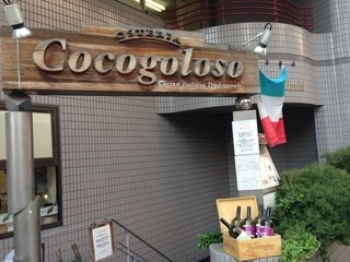 Osteria Cocogoloso - 一階がセブンイレブンの地下にごさいます。