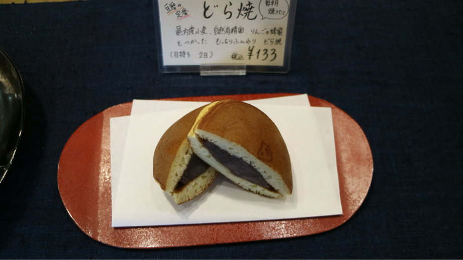 豆暦 name=
