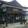 中野屋 塩沢店