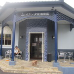 オランダ坂珈琲邸 - 