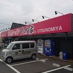 家系ラーメン たつ家 - 