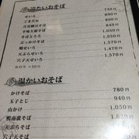 手打ちそば 大石 - 